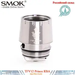(RU склад) SMOK TFV12 цена катушки V12 цена РБА Core для V12 цена бак X-PRIV MAG G-PRIV 2 комплекта электронная сигарета ядер