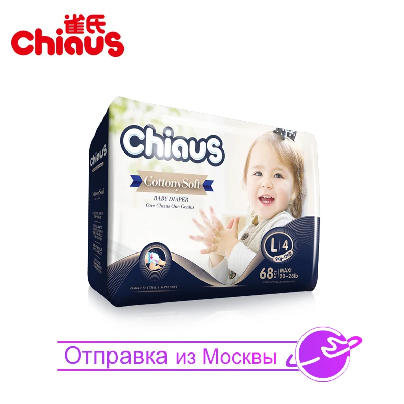 Baby Diapers Chiaus Cottony Soft Size L for 9-13kg 68pcs Infant Disposable Diapers Nappy Changing Soft Absorbent Lasting Dry