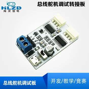 

Bus steering gear grab board Single-wire to double-line UART adapter board