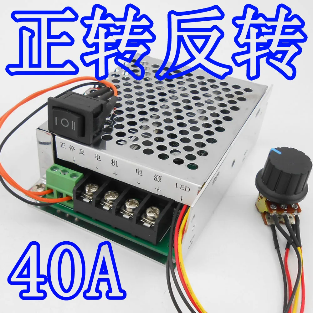 PWM контроллер скорости двигателя постоянного тока 12V24V36V48V перевернутый