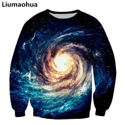 Liumaohua 2018 Новая мода хип-хоп 3d толстовки с длинными рукавами Для мужчин/Для женщин модная верхняя одежда звездное небо 3d принт Crewneck пуловеры