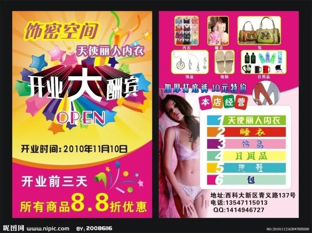 free flyer printing