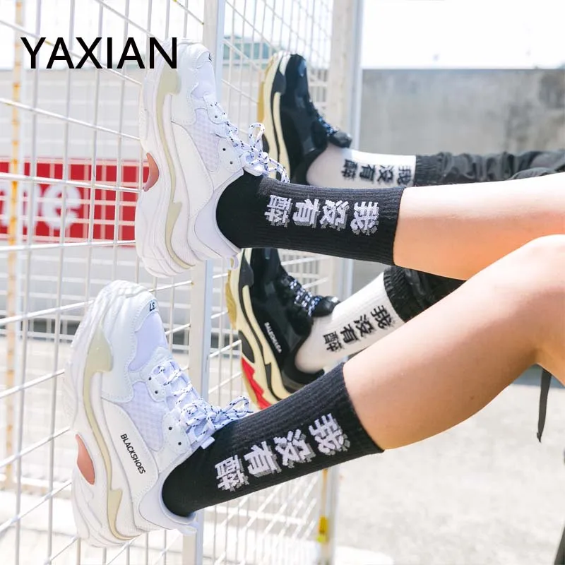 YAXIAN harajuku носки унисекс 3D Китайский Персонаж Iam not drunk корейский хипстер Ulzzing Новинка для женщин и мужчин весна лето F