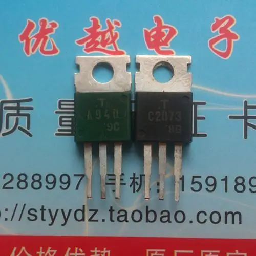 Оригинальный A940 C2073 2SA940 2SC2073 временное место пара 0.45 юаней -- YYDZ | Электронные