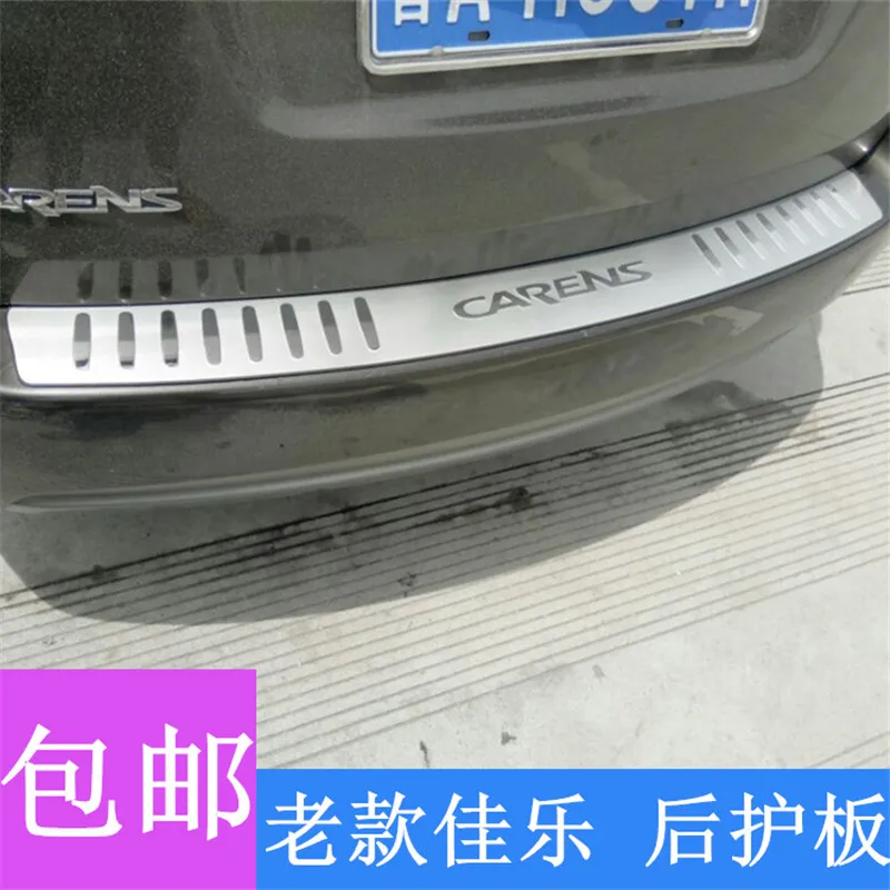 car-styling-Accessories-Rear-Bumper-Pro-Rear-Bumper-Protector-Sill-plate-accessories-for-kia-carens-2007