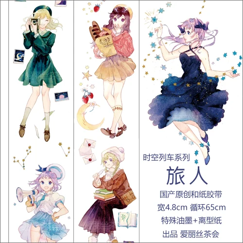 

Original Anime girl Starry traveller/Space time train lovely Decoration Washi Tape DIY Planner Scrapbooking Masking Tape Escolar