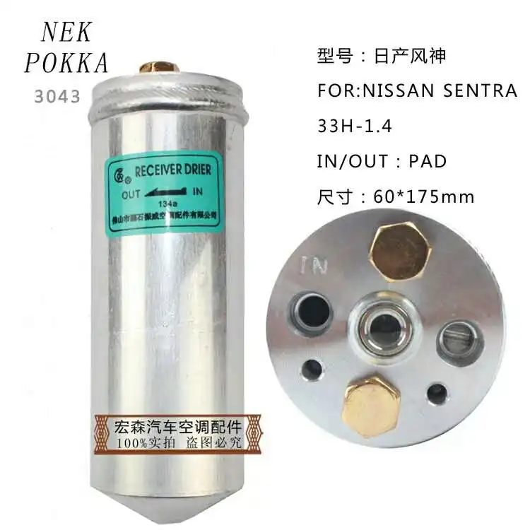 Buy Drying bottle for automobile air conditioner,Air drying bottle,air