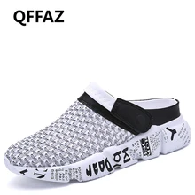QFFAZ/большие размеры 39-46; мужские сандалии; летние дышащие мужские шлепанцы с подсветкой из сетчатого материала; пляжная Мужская обувь для отдыха