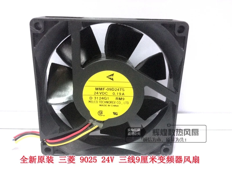 NEW FOR MMF-09D24TS-RM9 Fujitsu Frequency converter 24V 0.19A 9025 cooling fan | Компьютеры и офис