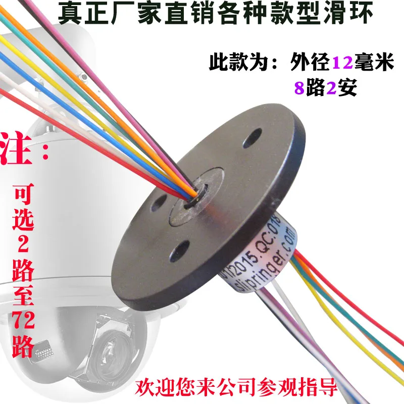 

The conductive slip ring collector ring road 8 2 ring number optional 2 -72 road monitoring platform slip ring motor