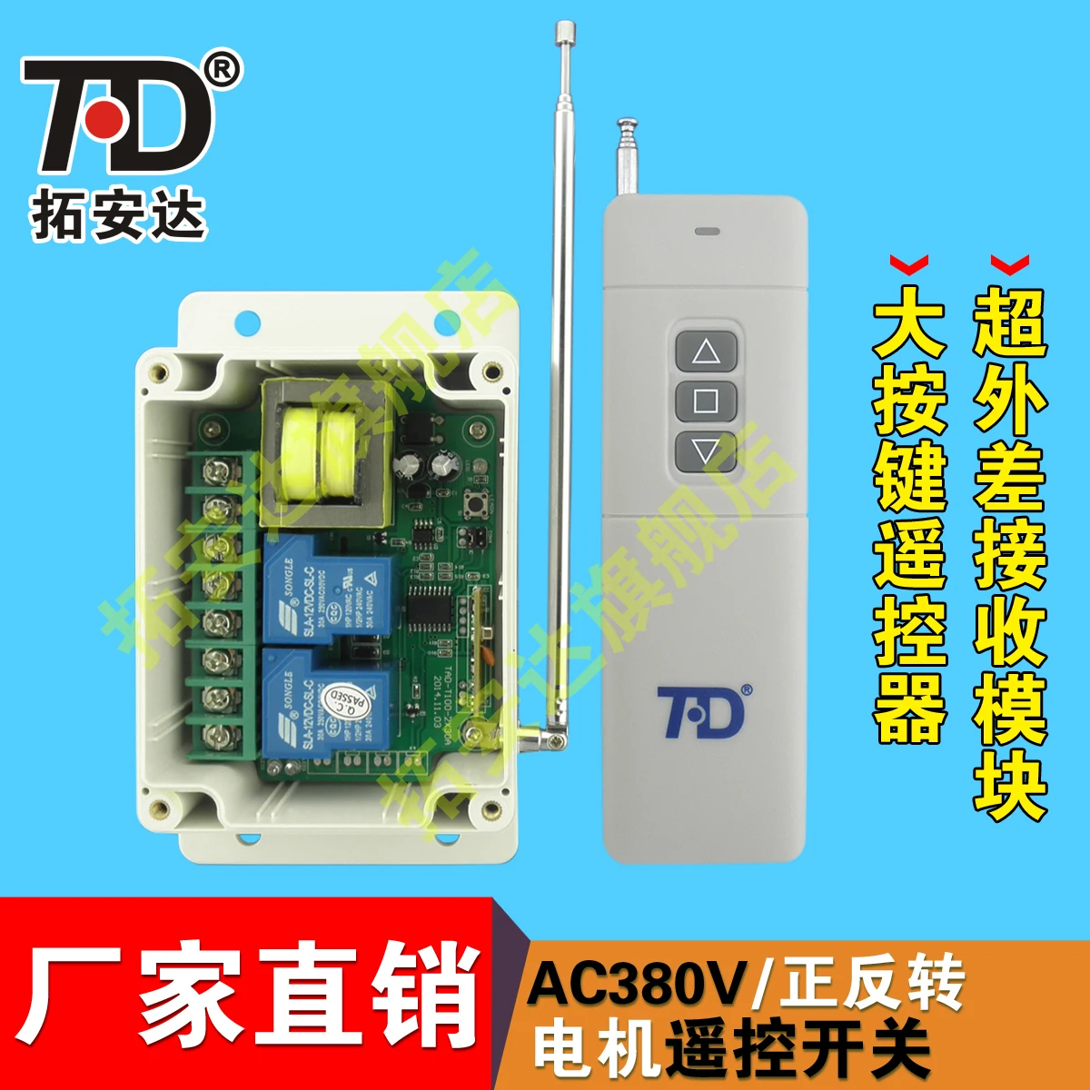 

Remote 380V Wireless Remote Control Switch Two Road Water Pump Road Gate Volume Sluice Gate Correct Machinery Controller SWITCH