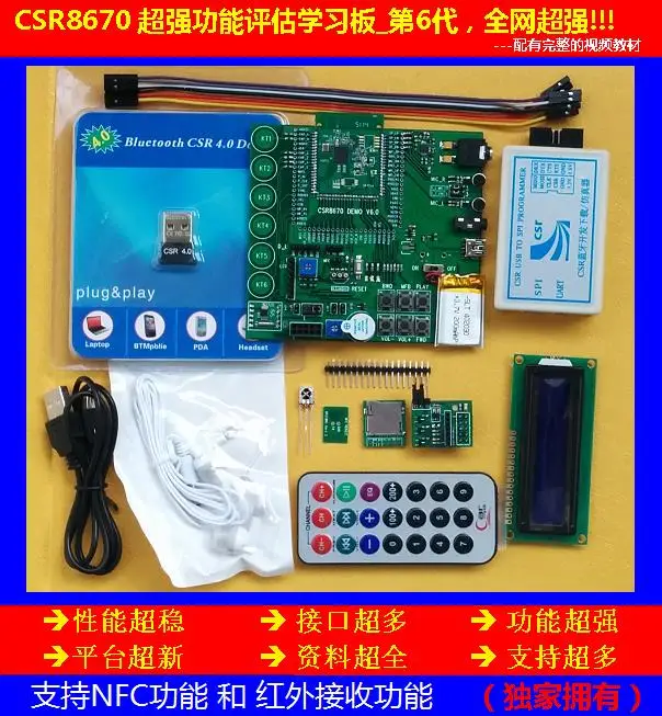 US $366.66 Video materials CSR8670 development board sixth generation ADK41 supporting NFCIRSHT21