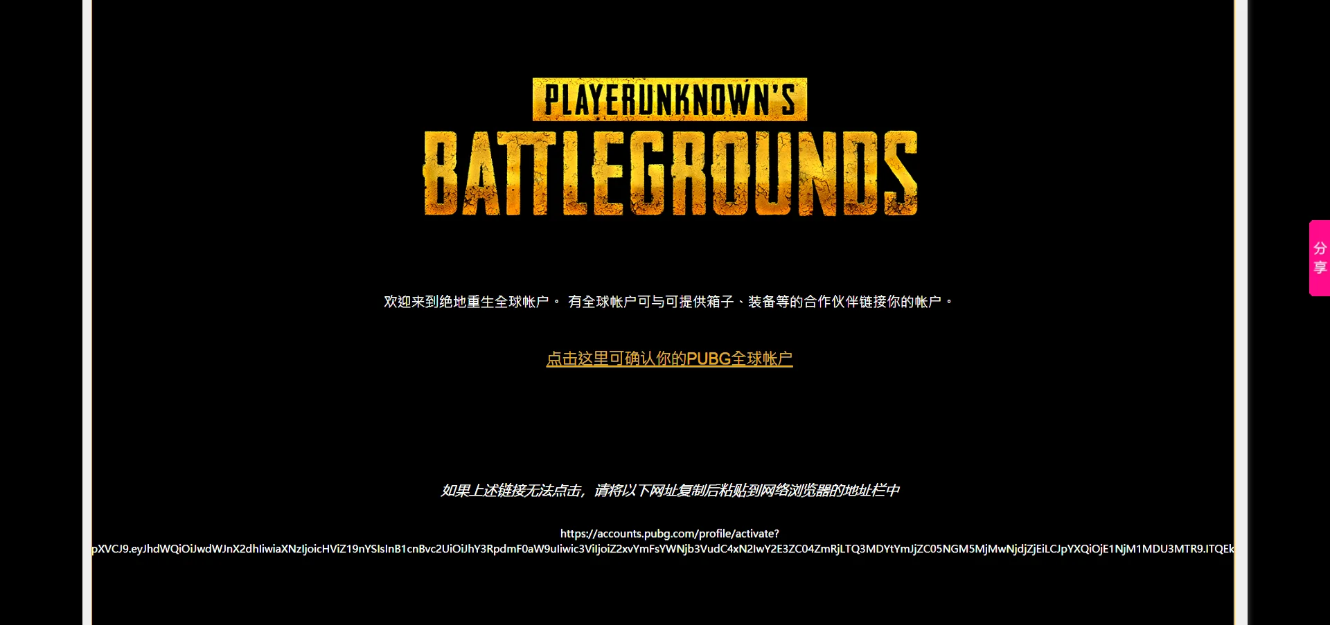 如何领取 绝地求生 Twitch 礼包 【米老鼠-丛林-飞行员-浴袍等】 绝地求生图库 第2张