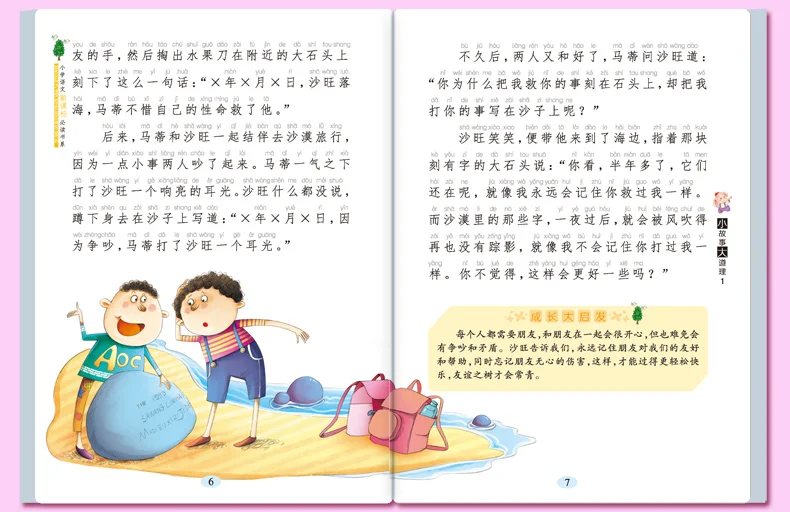 4 шт./компл. небольшой рассказ Большой Правда начальной школы внеклассного чтения книги с пиньинь Китайский классический короткий рассказ