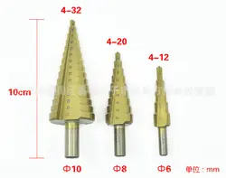 Hex Титан шаг конус отверстия сверлом резак 4-12 мм 4-20 мм 4-32 мм HSS 4241 для листового металла отверстие для бутылок