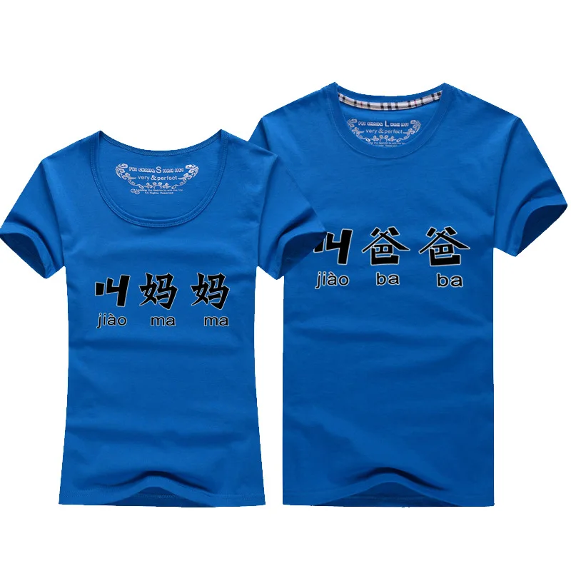 Chinese Style Father and Mother Printed Couple T Shirt For Lovers Tee Shirt Femme Summer Fashion Casual Matching Couple Clothes Chinese Style Father and Mother Printed Couple T Shirt For Lovers Tee Shirt Femme Summer Fashion Casual Matching Couple Clothes