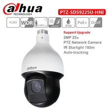DH-PTZ-SD59225U-HNI 2MP 25x Starlight IR PTZ сетевая ip-камера 4,8-120 мм 150 м IR Starlight H.265 кодирование автоматическое отслеживание IVS PoE