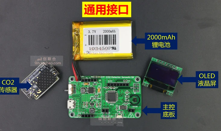 

Carbon dioxide detector CO2 S8 0.96 inch OLED with large capacity lithium battery with temperature and humidity OLED+S80053