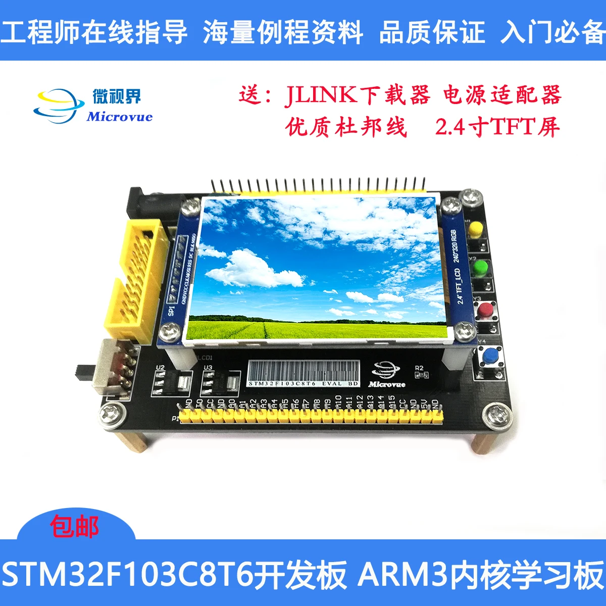 STM32F103C8T6 доска для разработки Cortex M3 STM32 минимальная системная ARM3 обучения|Запчасти