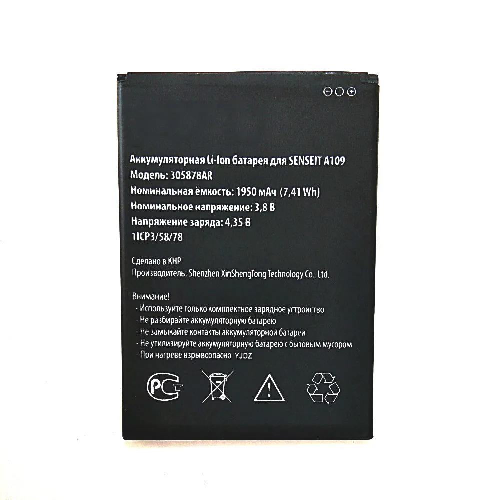 Выстрочка 305878AR 1950 mAh Батарея для SENSEIT A109 305878AR сотовый телефон