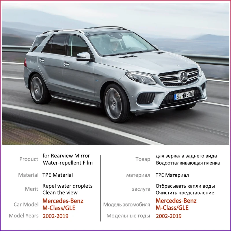 Для Mercedes Benz M Class GLE W163 W164 W166 полное покрытие противотуманная пленка зеркало
