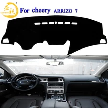 Easysee коврик с рельефом Pad Защита от солнца тенты шахматная доска крышка ковры анти-грязный коврик для Cheery ARRIZO 7