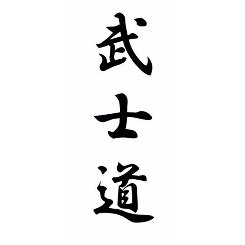 5 2*17 8 см Bushido Kanji японские Стикеры для автомобиля модные наклейки кузова Стайлинг