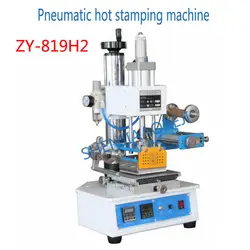 ZY-819H2 пневматические горячего bronzing машина 20 раз/мин небольшой тонкой настройки workbench Высокоточный тиснения 220 в/110 В