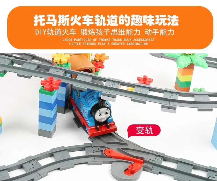 Powiily поезд мост строительные блоки DIY сборка креативный развивающий поезд треки детские игрушки Совместимые Duplo кирпичи набор