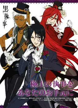 

Home Decoration Kuroshitsuji Anime Characters 90*60CM Wall Scroll Poster #25072