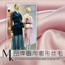 19 новая весенняя 36momme Тяжелая шелковая/шерстяная ткань для женщин пальто 140 см Чистый цвет модная ткань для DIY шитья жесткая и гладкая распродажа