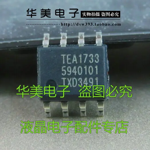 Ади ~ ic 30 шт./лот TEA1733T TEA1733 SOP-8 |
