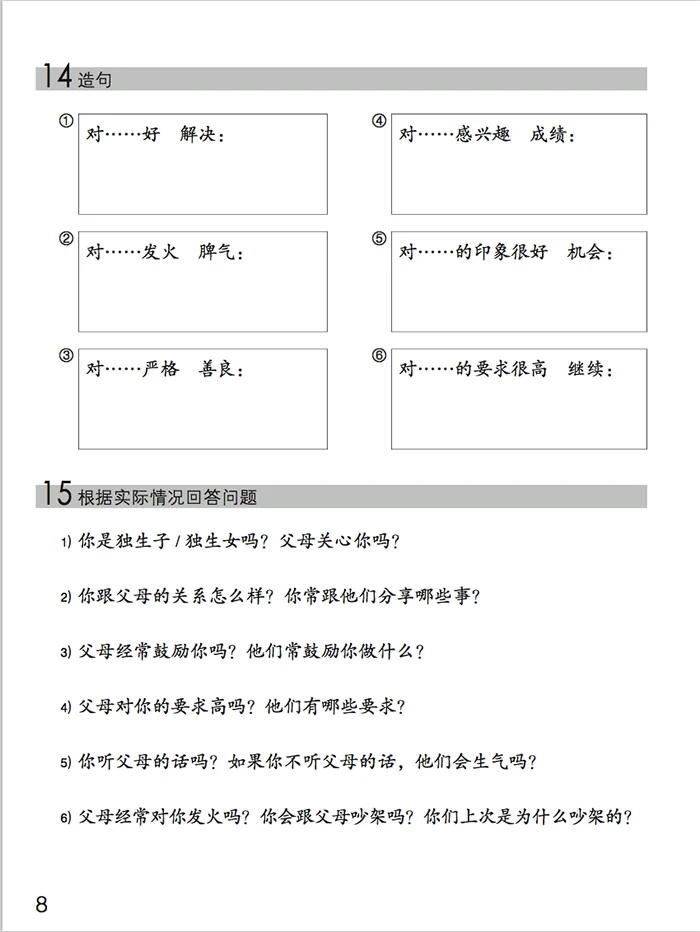 Китайский Сделано Легко 3rd Edition рабочая тетрадь 4 Английский и упрощенный китайский версия 2015-01-01