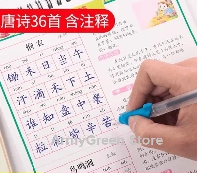 

China Tang Dynasty Poetry Chinese Regular Script Auto Dry Repeat Practice Copybook Calligraphy 3D Groove Copy Book Pen Set