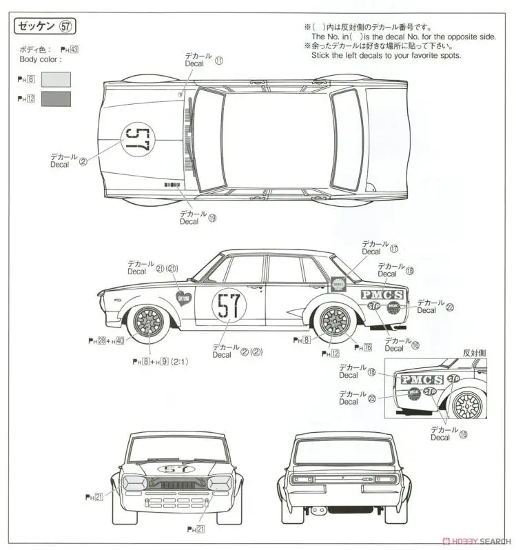 1/24 Nissan PGC10 SKYLINE GT-R JAF Grand Prix 05523