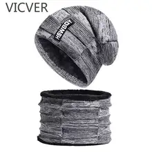 Зимняя шапка, шарф, Skullies Beanies для мужчин, вязаная Балаклава, шапка, теплые женские шапки, флисовые плотные шарфы, мягкая мешковатая шапка s