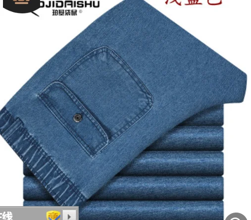 Пункт весенний сезон тонкие эластичные талии эластичные повседневные мужские джинсы свободные джинсы - Цвет: 6