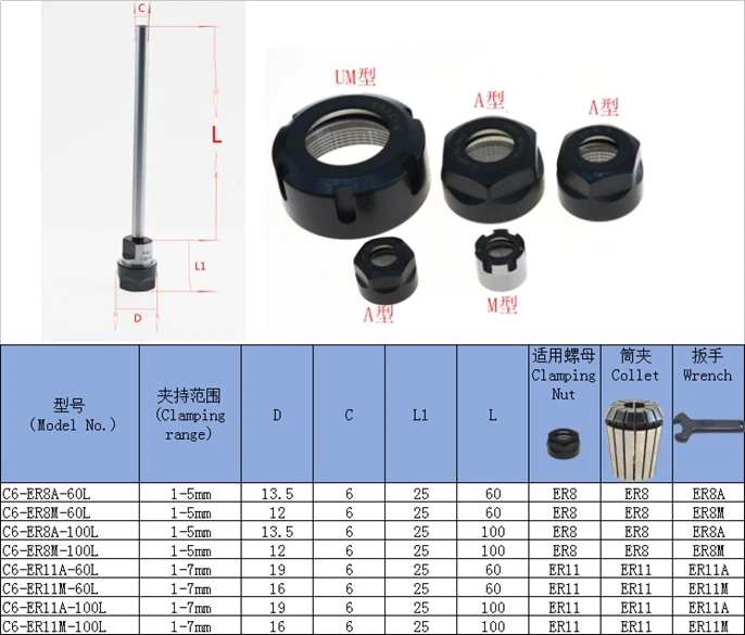 CNC 1 шт. C6 ER11/C6 ER8-60L 100L удлинитель C6 ER8 удлинитель прямой хвостовик для ЧПУ мельница токарный станок с ER11A/M гайка