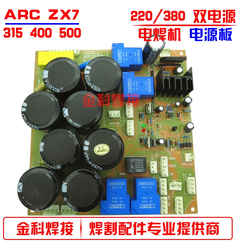 

220/380V Double Voltage and Double Voltage ZX7-315 Hand Arc Welding Machine Capacitor Board/Power Board Bottom Board