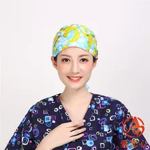 Медсестры модные новые медсестры хирургические кепки шапочка врача товары для операционной комнаты еда Пылезащитный колпак