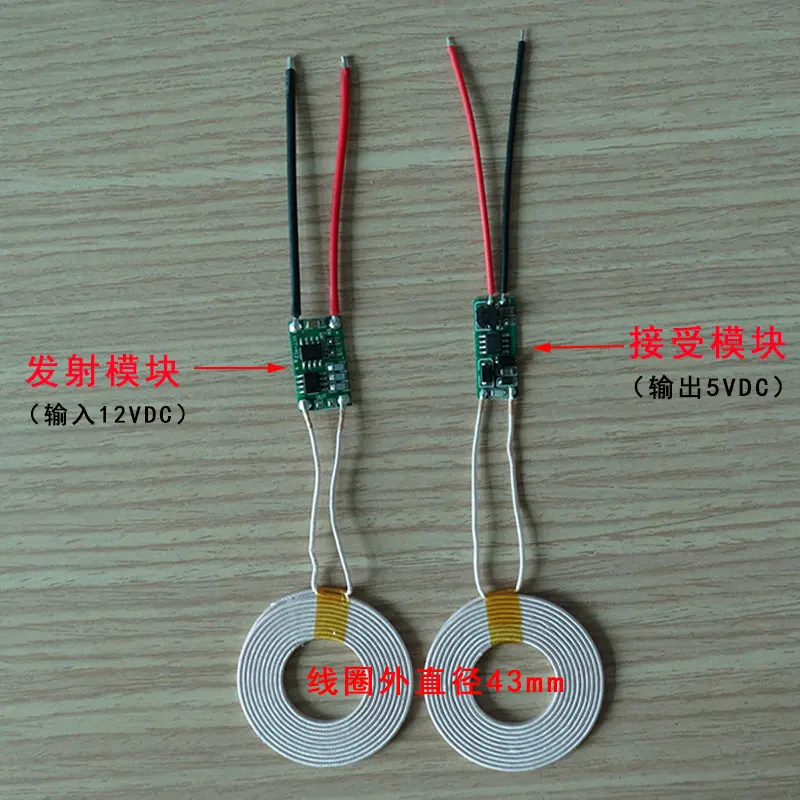 

Latest 1.5A high power efficient wireless charging module set / high current wireless power supply module 12V