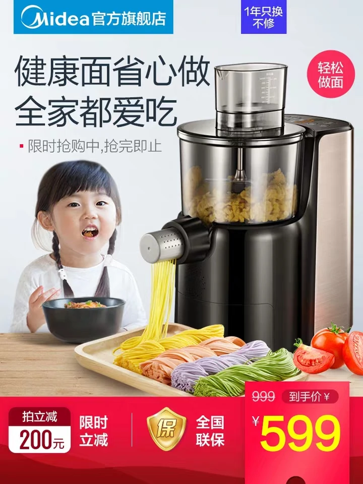 

MJ-NS1802A Pasta machine automatic pasta machine small dumplings machine pressing machine