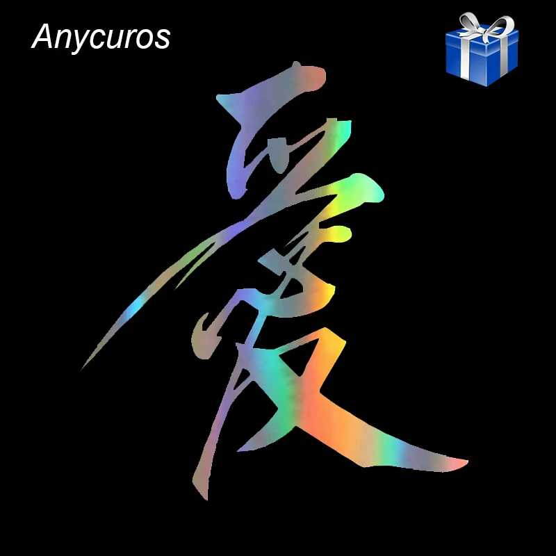 

Anycuros Chinese characters love vinyl car style fashion car stickers decal accessories - home stickers 15.2 * 17CM