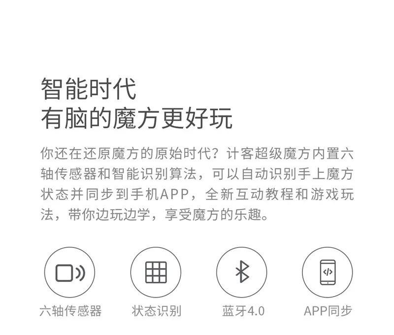 Xiaomi Giiker супер Кубик Рубика узнать веселье Bluetooth соединение зондирования идентификации интеллектуального развития подарок игрушка для ребенка