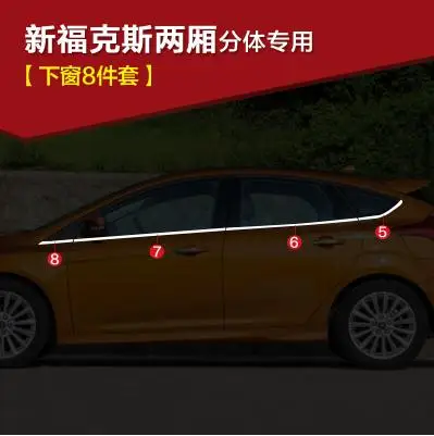 Подходят для Ford Focus 12-люк хромированный нижний подоконник крышка отделка МОЛДИНГ