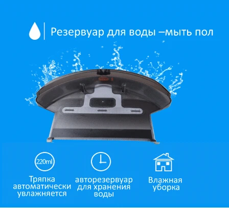 (Для B6009) резервуар для воды/бак для воды на liectroux робот Пылесос B6009, 1 шт./упак. (тряпка не прилагаются)