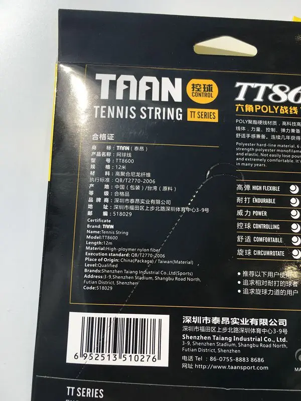 2 pieces 12M TAAN TT8600 1.20mm Tennis Strings Polyester 6-angle Hard Feeling Good Control
