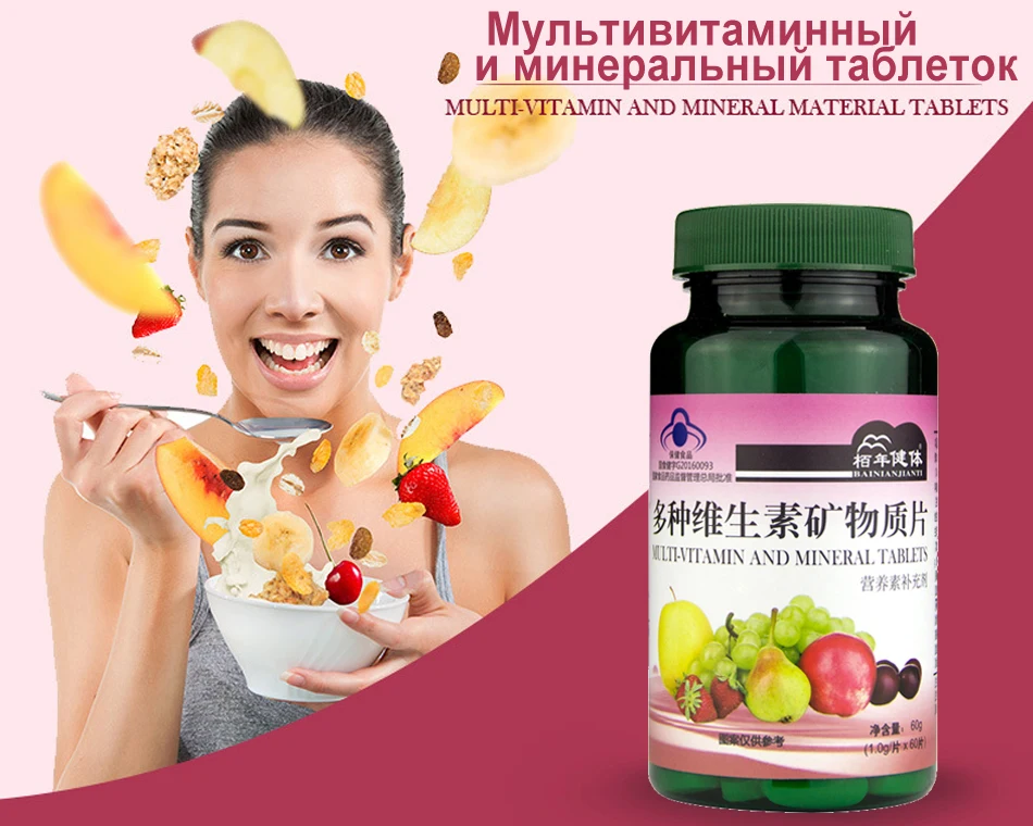 3 Bottles Multivitamin Mineral Anti-Wrinkle Vitamin Calcium Supplementing Balance Human Nutrition  Freckle Remove Whitening Skin