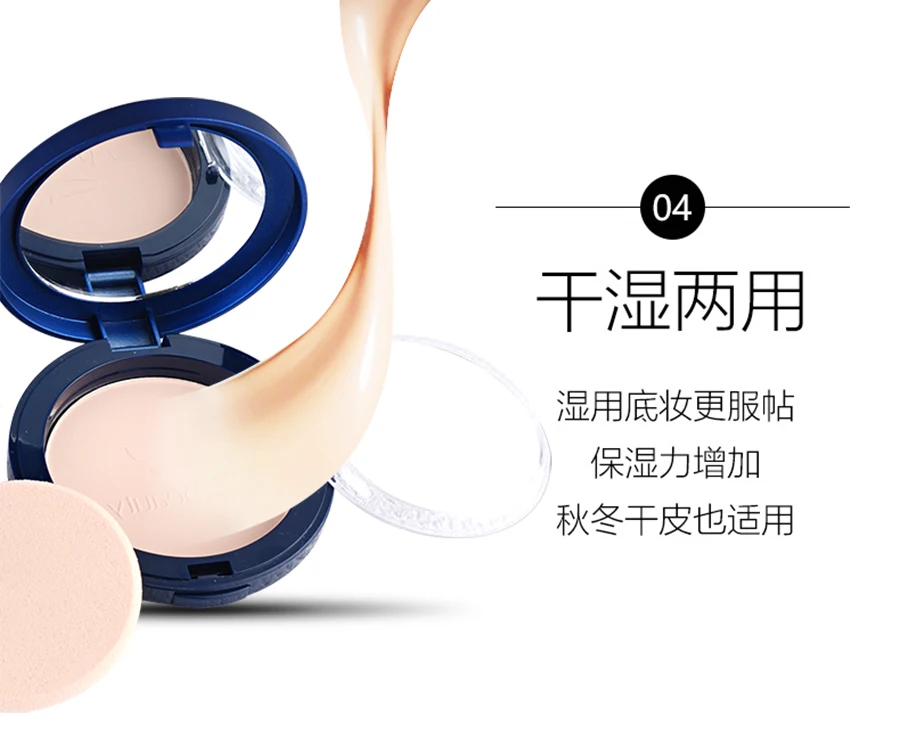 waterproof-pressed-powder-details_08