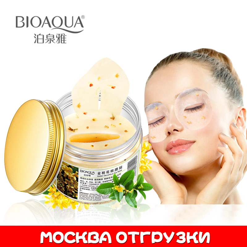 Маска для глаз BIOAQUA семена золотого османтуса 80 шт. маска ухода за глазами против